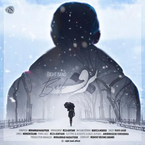 ایت بند (گروه ایت) برف
